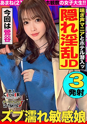 【性欲モンスター爆誕エグい腰振り変態スレンダー美女 in 鶯谷】ラブホ街で挙動不審な女を特攻ナンパしたら期待通りの変態でした「ヤれるならヤりたいです(切実)」エッチな研究に熱心だけどSEXはご無沙汰…喘ぎ声マニアな残念美人による性欲大解放の腰振りっぱなし全開交尾3射精【ダーツナンパin Tokyo♯アマネ♯21歳♯職業不明♯57投目】