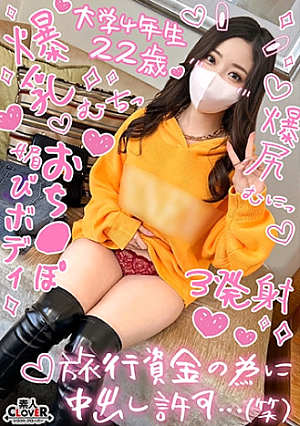 【もっちり吸い付く色白桃尻女子大生と円光性交】絶賛モラトリアム中のJDがハワイに行く為おじチンをイかせまくるッ抱き心地抜群の透明スベ肌が映えるエロランジェリーで即連戦で3射精【￥￥￥♯このみ♯22歳♯大学生♯009】