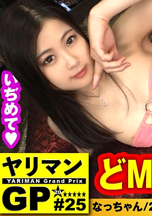【大阪HENTAIラバーやりまんJD襲来】【スレンダー神スタイルのガチド淫乱】【上京して都会チコにドSセックスせがむガチM美少女2NN】ドMアヘアヘ関西JDの過激攻め攻めセックス西の田舎から男優にヤラれにスレンダー変態美少女JDが鳴り物入りで欲情しつつ上京夢は日替わりSEX目指せセフレ365人の強欲ドMプロのガチ攻めでアヘアヘ2NN/ヤリマンGP/025