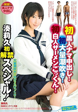 [Reducing Mosaic] Out First Black Raw NOW!First Mass Squirting!First White Semen Cum!Minato's First Ban Riku Special!
