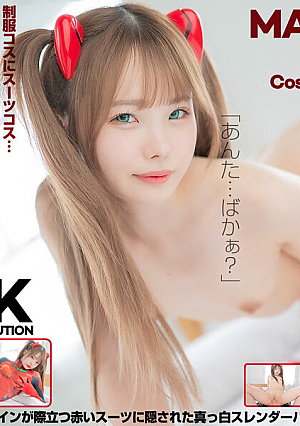 [Reducing Mosaic] [4K]4K Revolution Costume Is Cute But...I Can't Stop Ichika Matsumoto