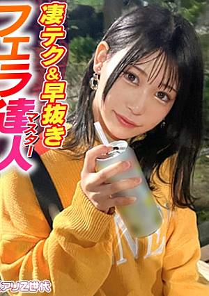 【関西弁が萌えるZ世代エロうさぎ】性欲を抑えられないニンフォマニア美少女登場wwいきなりトイレで超即尺おしゃぶり炸裂wwおじのチポに跨って超絶跳ねちゃう淫乱うさぎ果肉ぎっしりぷるんっぷるんっの美巨乳揺らしてイキまくるずーっと誰とでもバキュームフェラとおまこでハメっぱなし10発射【訳アリZ世代.14 あい】