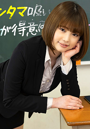 A female teacher who is good at anal licking ball sucking glans