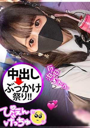 [Reducing Mosaic] 【住所不定ぴえん】自分の家はなくてもメン地下に通い詰めるJお散歩美少女、闇深い地元と絶縁して見知らぬおじさんに寄生連日セックスおじ仕込みの吸い付き喉奥フェラは最高アヘ顔晒してイキまくるからぬぽッと中出しwww延長戦は部屋に押し寄せるチコの大群、どうなるぴえん