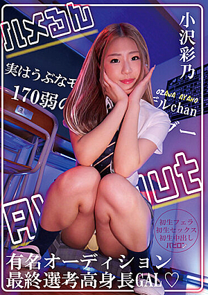 [Reducing Mosaic] Hamerun AV Debut Ayano Ozawa