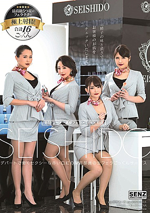 [Reducing Mosaic] SEISHIDO デパートで働くセクシーな赤い口紅の美容部員の生フェラごっくんサービス