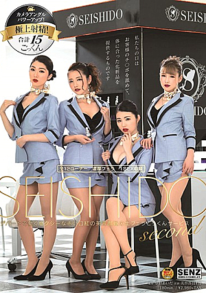 [Reducing Mosaic] SEISHIDO second デパートで働くセクシーな赤い口紅の美容部員の生フェラごっくんサービス