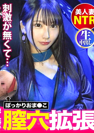 [Reducing Mosaic] 【初めての不倫SEX中に旦那から着信】優しい旦那、夫婦仲に不満は無いが刺激が無いそんな時に誘われてホイホイ着いて行く奥様身体を触られ理性崩壊旦那からの着信にもウソを付き不倫開始罪悪感も忘れデカチンに我を失いむしゃぼりつくひと目も気にせず潮をバラ撒き「旦那より大きいおちちんを挿れて」と叫び出す始末wwお望み通りに激ピスからの無断中出し2連発の巻