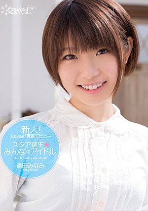 [Reducing Mosaic] 新人！kawaii*専属デビュ→ スタア誕生★みんなのアイドル 逢田みなみ