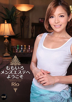 [Reducing Mosaic] Welcome To Rio Pink Men's Esthetic