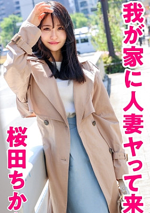 【敏感おまこ】潮潮潮とにかく潮ず～っと潮吹いてる、性欲旺盛な人妻さんをお招きしました【もはや鯨】