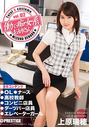 [Reducing Mosaic] Working Slut Older Sister Vol.02 Mizuho Uehara