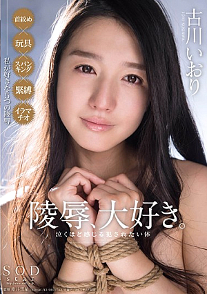 [Reducing Mosaic] Iori Furukawa Insult, Love.Want Fucked Feel About Cry Body
