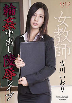 [Reducing Mosaic] Rape Rape Out Furukawa Iori Female Teacher In Gangbang