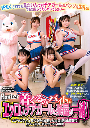 [Reducing Mosaic] Costume Part-time Job Is Erotic Cheerleader And Dressing Room Together! Moreover, I Changed My Clothes In Front Of Me Because I Was Careless With A Cute Costume! Forget To Take Off And Get A Full Erection With Cancer!
