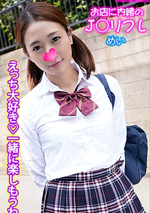 めい