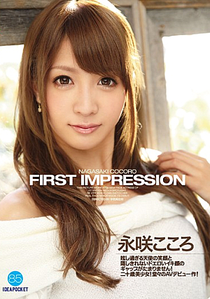 FIRST IMPRESSION 85 永咲こころ