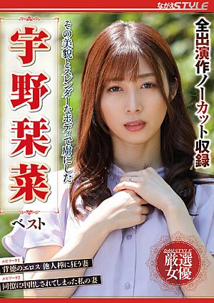 Kanna Uno Best Captivated By Her Beautiful Face And Slender Body
