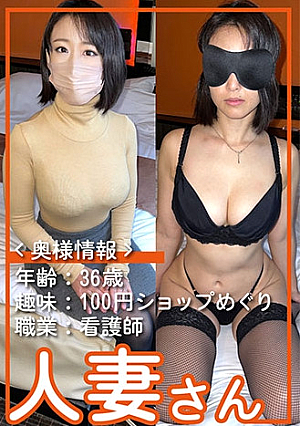 人妻さん 011