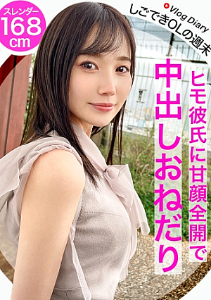 キリッとした長身しごできOLが、週末はヒモ彼氏にデレデレ甘えまくるギャップ言われるまま公衆トイレでチポしゃぶって照れながらごっくん当然のようにNO避妊セックス同僚は知らないバリキャリの甘々な顔と声がエロすぎる