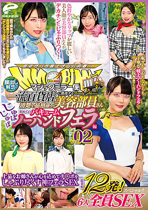 [Reducing Mosaic] Lifting Of The Ban On Appearance! ! Magic Mirror Flight A Neat And Dignified Beauty Staff Working At A Top-Class Department Store Her First Jubo Jubo Vacuum No Handjob Edition Vol.02 Total 12 Shots! All 6 SEX Special! ! God Blow SEX That An Elegant Older Sister Sucks Ji ○ Port With Her Heart