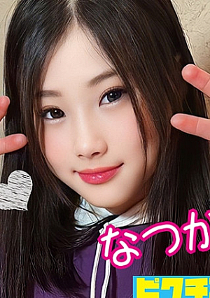 おっとり天然系の貧乳Jを激しめピストンで突きまくり2回中出し