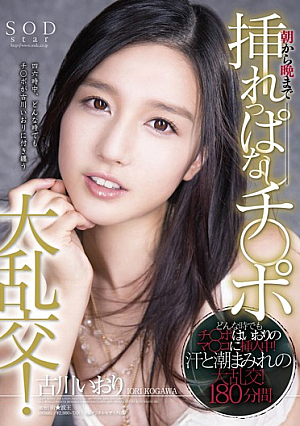 [Reducing Mosaic] The Exchange Tairan ○ Ji Po Leave Is Inserted From Morning Till Night! Furukawa Iori