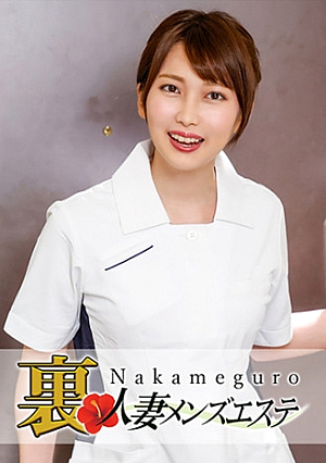 本番あり中目黒人妻出張マッサージ嬢 かほ