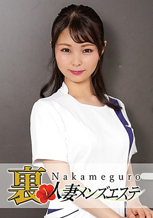 本番あり中目黒人妻出張マッサージ嬢 いとか