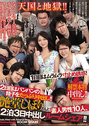 [Reducing Mosaic] Lifting Of The Ban Real Pies! !Heaven And Hell! !1 Day Horny Dimension Stop Temptation!On The Second Day Cum The Pampanga Of Sperm Plenty! !Tsuyado Shihori's And Amateur 10 Men, Room Share Out In Two Nights And Three Days! !