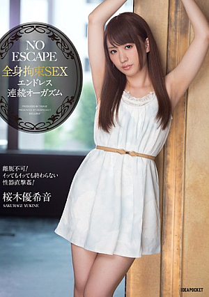 [Reducing Mosaic] NO ESCAPE 全身拘束SEX エンドレス連続オーガズム 桜木優希音