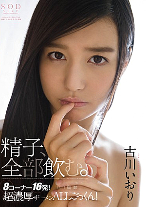 [Reducing Mosaic] Furukawa Iori Sperm, I Drink All.