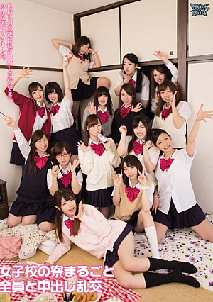 女子校の寮まるごと全員と中出し乱交