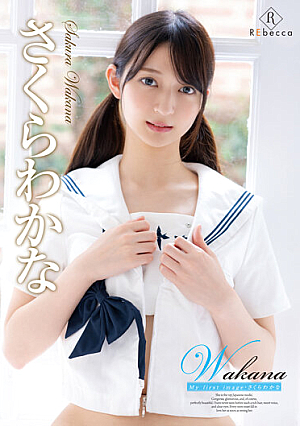 Wakana My first image・さくらわかな