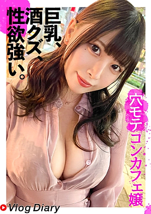[Reducing Mosaic] [Big breasts, alcohol scum, strong sexual desire] The way to relieve the stress of a creepy customer is to have sex with a good-looking guy. Lol. She calls an unemployed man, drinks him all over the place, treats him lavishly, and then he spoils her and cums inside her. This is the truth of the world