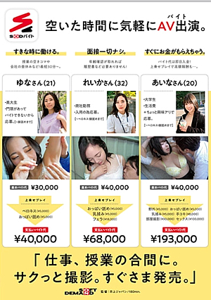 「スキマ時間」で「SODバイト」学校、勉強、仕事のスキマにベロキス、腋舐め。