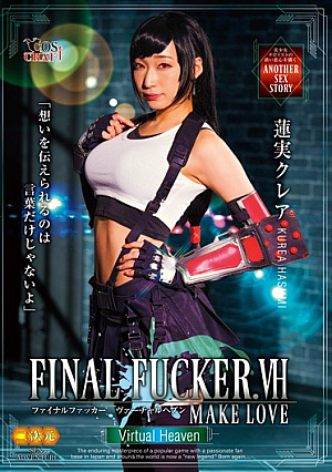 FINAL FUCKER.VH MAKELOVE 蓮実クレア