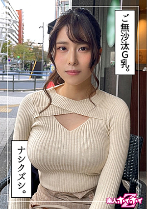 いおり(23) 素人ホイホイZ・素人・ハメ撮り・ドキュメンタリー・マッチングアプリ・美乳・色白・美少女