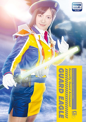 [Reducing Mosaic]  警備員 アーマガードイーグル あやね遥菜