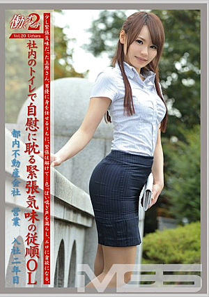 働くオンナ2 Vol.20