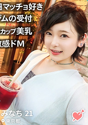 【超敏感BODY】アプリでマッチしたショートカットのフィットネスジム受付嬢騎乗位やバックで思いっきり突きまくると涎垂らしてイキまくる超ドMちゃんでしたww
