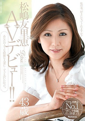 [Reducing Mosaic] 松嶋友里恵 43歳 AVデビュー！！