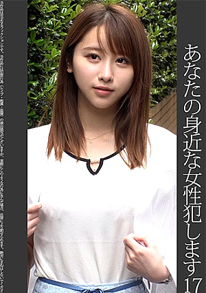 【依頼痴】17 田中みな似の美人