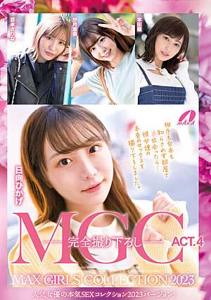 MGC ACT.4 MAX GIRLS COLLECTION 2023 日向ひかげ、百永さりな、本田瞳、沙月恵奈