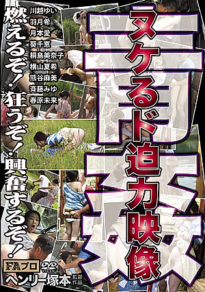 [Reducing Mosaic] Henry Tsukamoto Aoi Nuke De Forceful Image