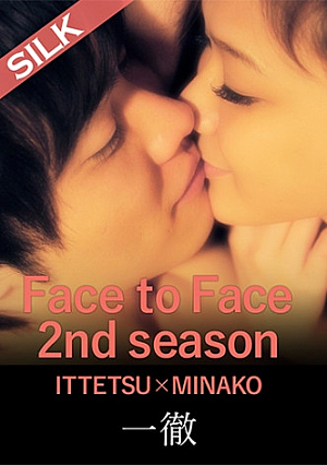 Face to Face 2nd season / Third couple ITTETSU×MINAKO 内田美奈子