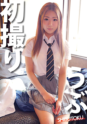 うぶ 初撮り