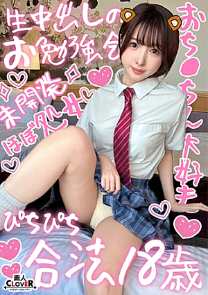【目隠しプレイが好きなチョイ痴女JDと円光性交】恥ずかしがりやで天然初心なところが可愛らしい女子大生とハメ撮りとはいえエッチが好きだから言うことはなんでも聞いちゃう従順中出しSEX2発射【￥￥￥♯ゆい♯18歳♯大学生♯012】