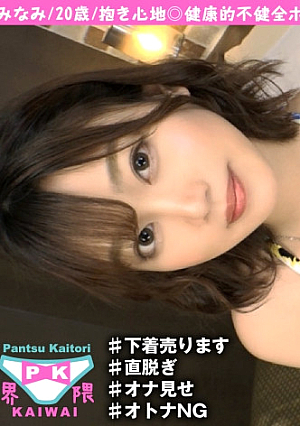 【極上P活娘ローションましましヌルテカSEX】【もちろん生で味わう健康的美ボディ】【ローションよりヌルヌルの美少女のアソコにテイクオフ】健康的美ボディの美少女なのに…欲に忠実オジチン欲情不可避の不健全えちえちボディのP娘と生挿入ランデブー2NN/PK界隈