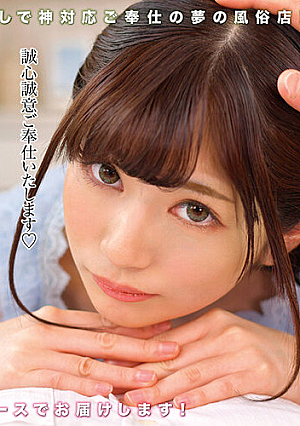 完全主観 汚チ●ポ媚び媚びご奉仕風俗 りん